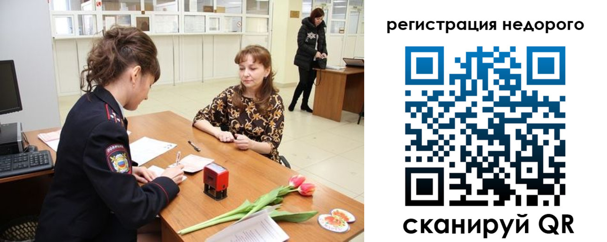 регистрация для школы в Ейске
