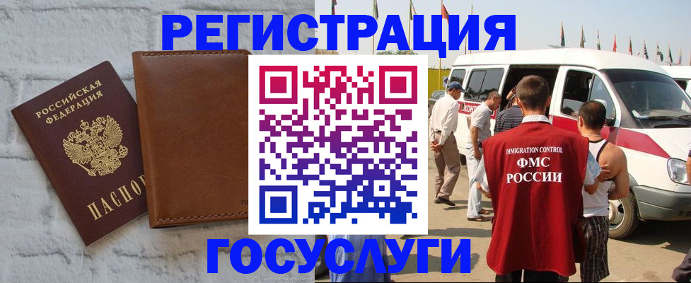 временная регистрация 2025 в Ейске