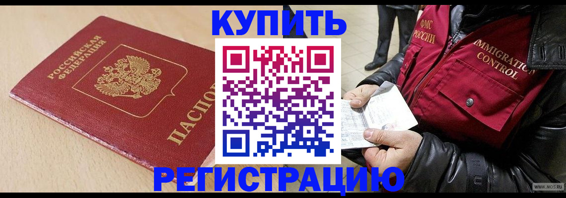 прописка паспорт в Ейске