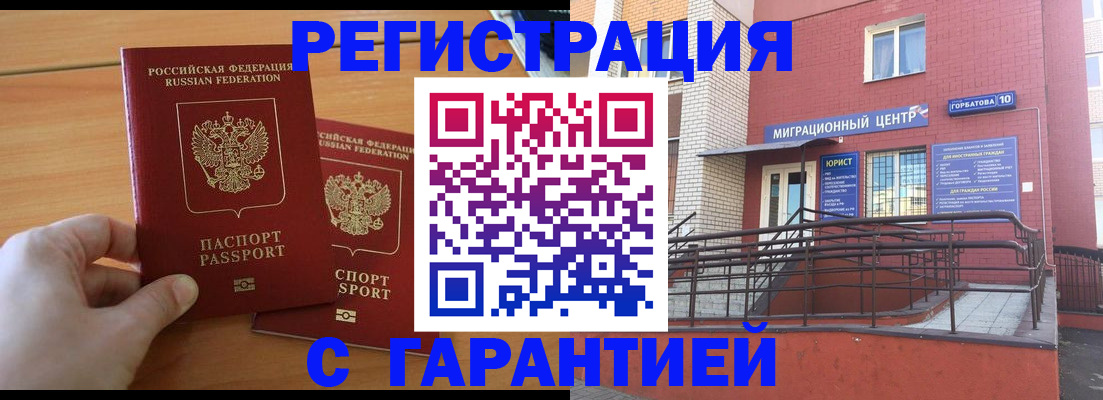 прописка поиск в Ейске