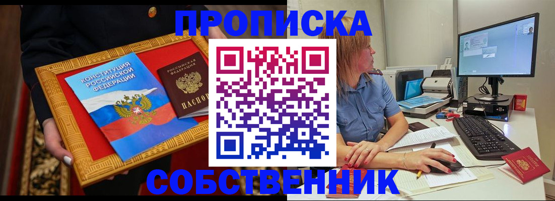 регистрация для дет. сада в Ейске
