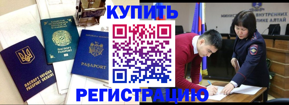 временная регистрация в квартире в Ейске